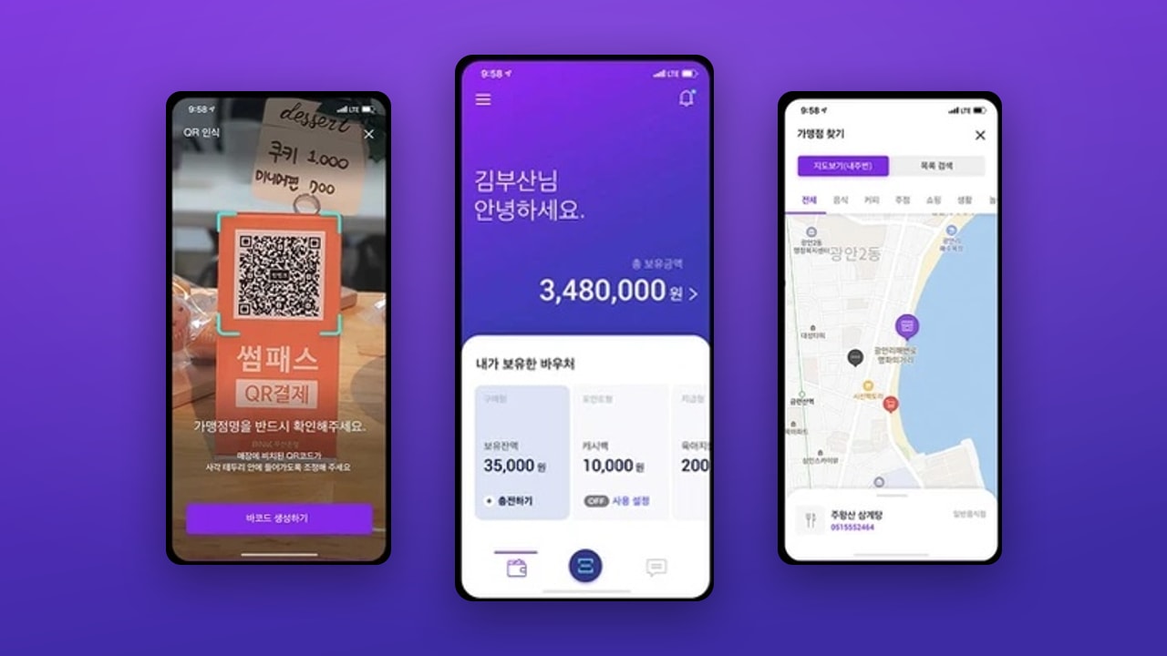 부산은행 디지털바우처