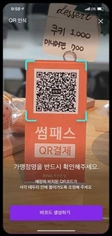 부산은행 디지털바우처