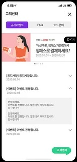 부산은행 디지털바우처