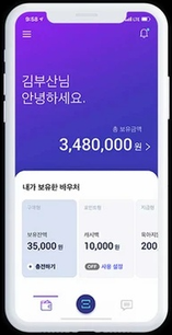 부산은행 디지털바우처