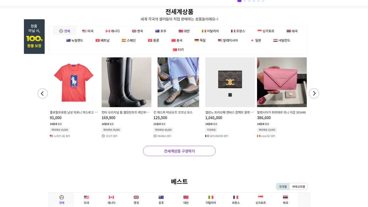 크로켓 입점 심사