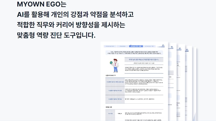 머신러닝 기반 직업 추천 서비스