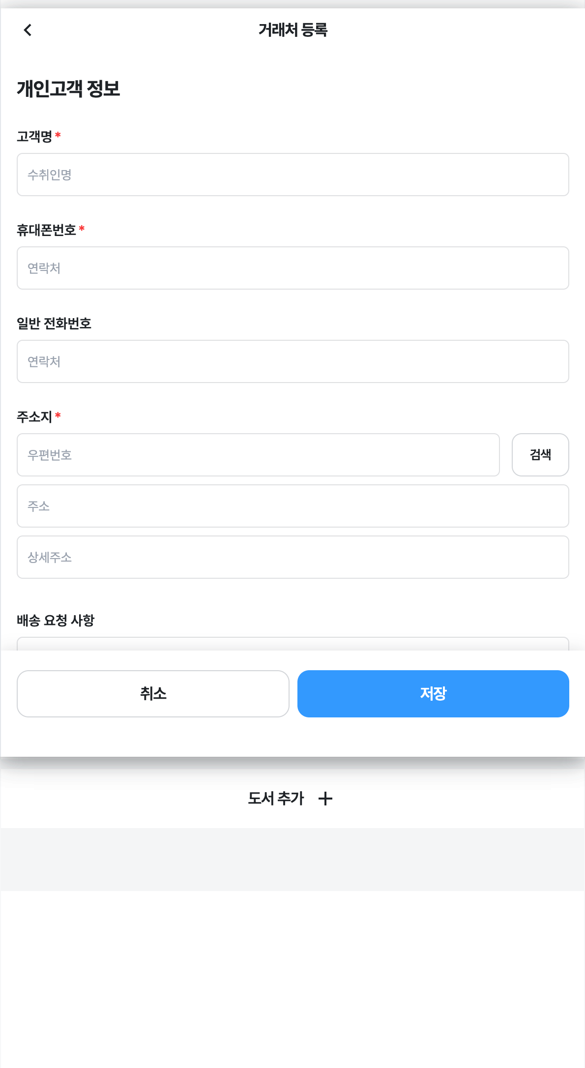 북스파이더 — 출판 물류 정보시스템