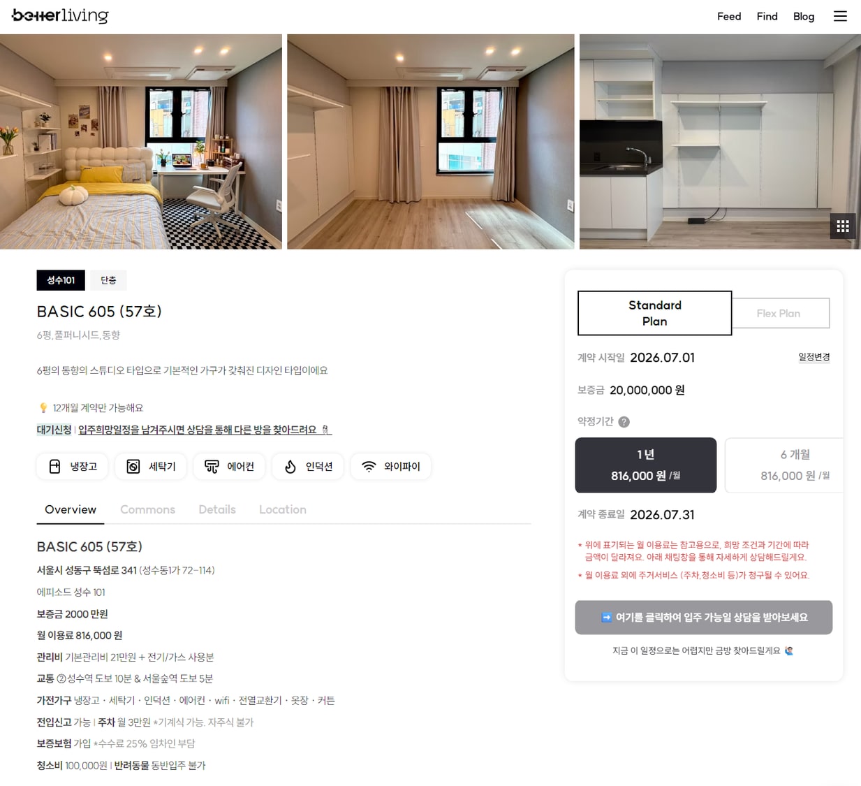 SK D&D 부동산 자산 종합관리 솔루션