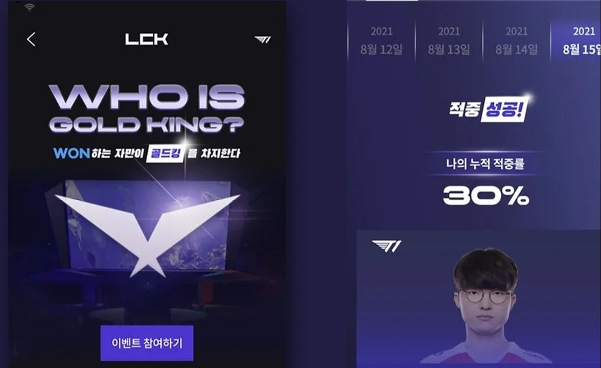 우리은행 WON뱅킹 LCK 서비스