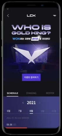 우리은행 WON뱅킹 LCK 서비스