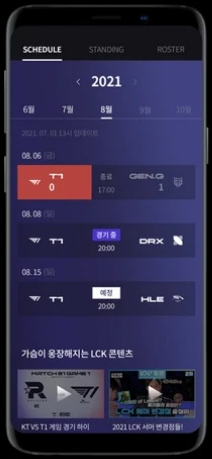 우리은행 WON뱅킹 LCK 서비스