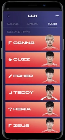 우리은행 WON뱅킹 LCK 서비스