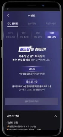우리은행 WON뱅킹 LCK 서비스