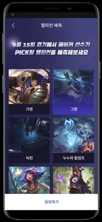 우리은행 WON뱅킹 LCK 서비스