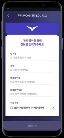 우리은행 WON뱅킹 LCK 서비스