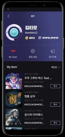 우리은행 WON뱅킹 LCK 서비스
