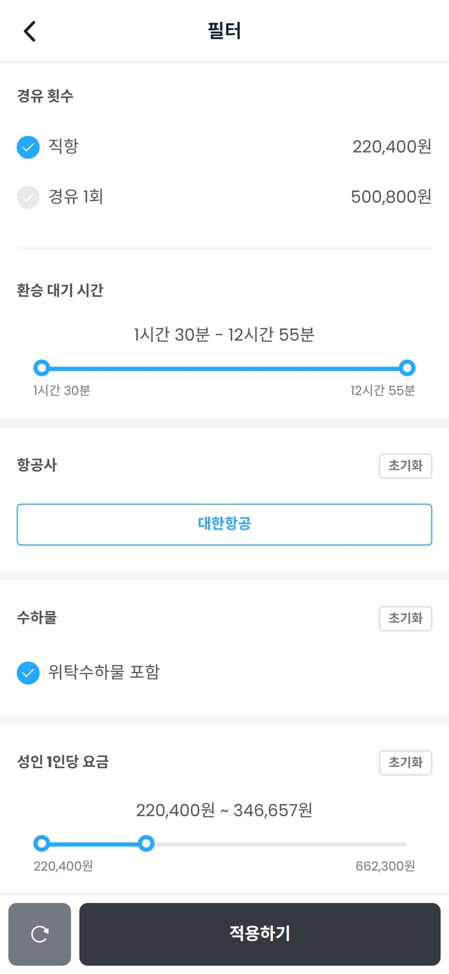 WON트래블